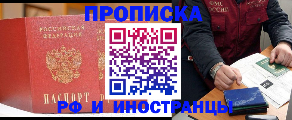 прописка паспорт в Мензелинске