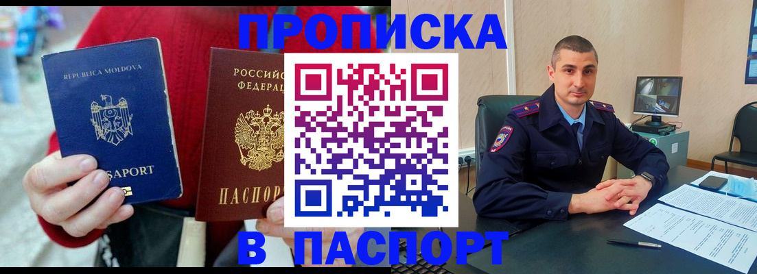 прописка по РВП в Мензелинске