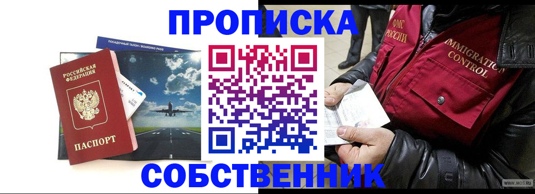 регистрация с сопровождением в Мензелинске