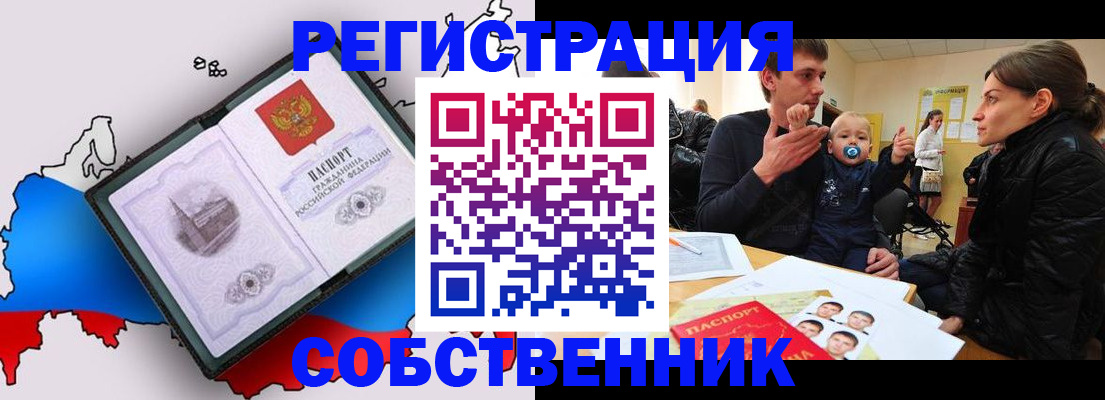 прописка для военкомата в Мензелинске