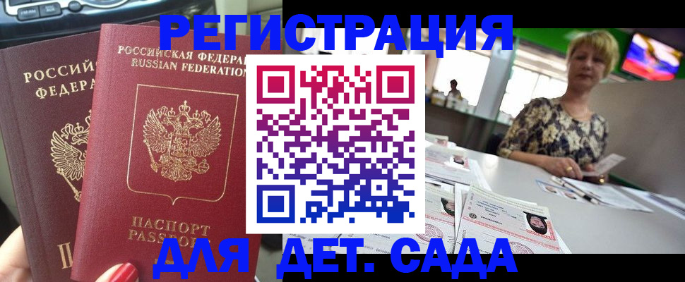 прописка в квартире в Мензелинске