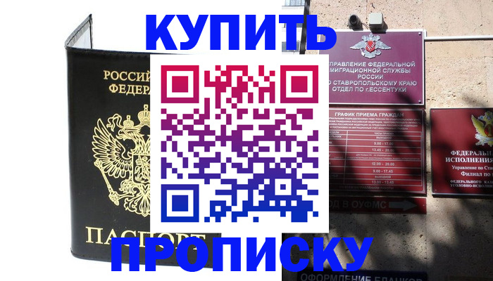 оформление регистрации по договору в Мензелинске